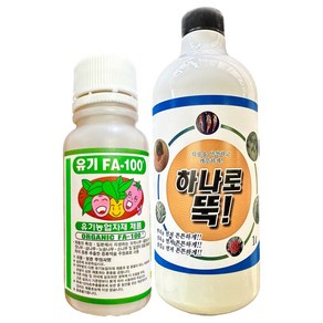 유기FA100 100ml 하나로뚝 1L 벼 고추 작물생육용 유기농업자재 흥농4종세트