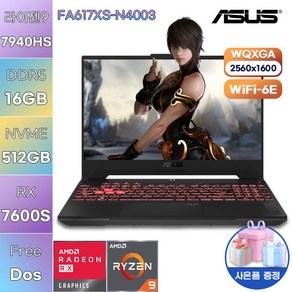 [ASUS] 아수스 에이수스 노트북 WIN11 1TUF Gaming A16 FA617XS-N4003 게이밍 노트북, FREE DOS, 16GB, 512GB, 라이젠7, 오프 블랙