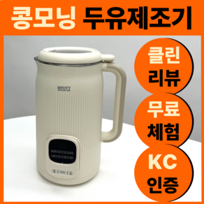 국내 KC인증 안전 프리미엄 스텐 대용량 두유제조기 가정용 1200ml, MYM-1286SV