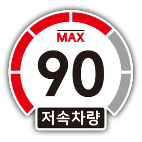 저속차량 속도제한 화물차 캠핑카 트레일러 차량 스티커, 중형 200mm x 195mm, 80, 1개