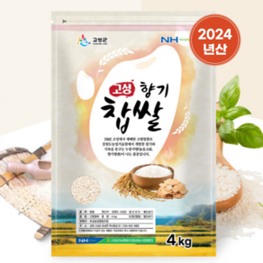 누룽지향 찹쌀 4kg 고성향기찹쌀 국산 소포장 향찹쌀, 1개