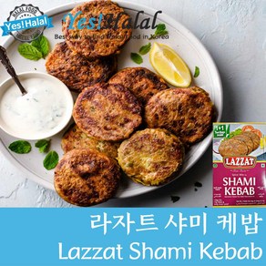 Shami Kebab Masala / Shami Kabab Spice / 샤미 케밥 마살라 (Lazzat Halal 100g), 100g, 1개