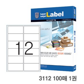 예현 전산라벨 3112 _ 100매 96.5x42.5mm 1200라벨