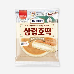 [오티삼립]서진이네2 쌀커스터드호떡1입 90g 10봉, 10개