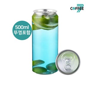 커피세븐 (공캔) 캔시머용 PET 공페트캔 500ml/뚜껑포함 100개