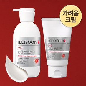 일리윤 피부가려움 아기로션 MD 레드이치 케어크림 기획 330ml+128ml, 1개