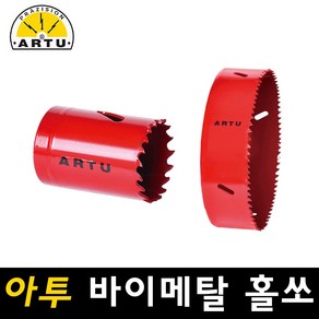 아투 바이메탈 롱 홀쏘 28mm 타공 홀커터 홀소 아바 목재 목공 철판 플라스틱 알루미늄 카타 절단, 1개