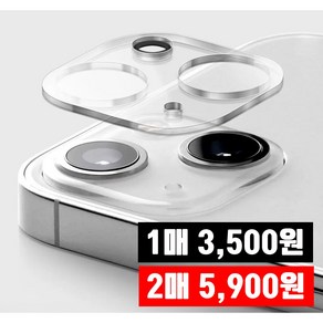 [오늘출발/사은품] 카메라 렌즈 보호 필름 7 8 X XR 11 12 13 14 15 mini po plus 프로 프로맥스 미니 사생활보호필름 액정필름 강화필름 강화유리, 1개