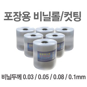 대성월드 비닐롤 / (두께 0.05mm) - 1롤 / 5cm 6cm 7cm 8cm 9cm 10cm 12cm / 포장비닐 봉투 롤비닐 비니루, 비닐롤커팅 - 1롤, 1개