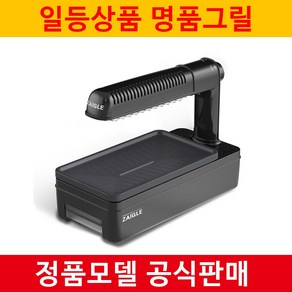 ZG-K2011B블랙/ 자이글파티 기본2종(구이볶음팬) 대량견적가능