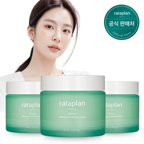 라타플랑 미나리 수분크림 75ml x 3개