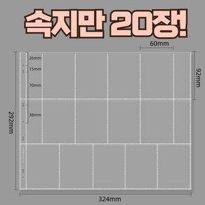 13칸 포카 바인더 포토 카드 앨범 4공 D링 콜렉트북, 속지만 20장