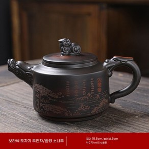 수제 차주전자 운남 건수자도 자색모래 서시 주전자, 150－300, 9영객송룡호(270ml)