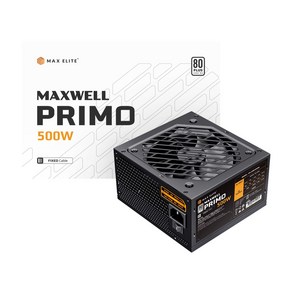 맥스엘리트 MAXWELL PRIMO 500W 80PLUS STANDARD 플랫