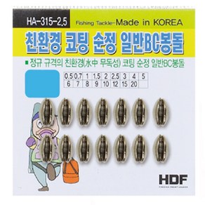 해동 친환경 코팅 순정 일반 BC 좁쌀 봉돌 HA-315, 1개