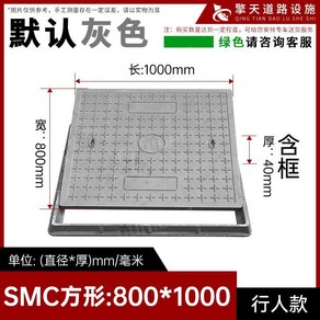 사각 맨홀뚜껑 원형 오수 배수구 커버 정화조 뚜껑, k. 사각형800x1000x40베이스가있습니다, 1개