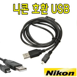 Nikon 니콘 쿨픽스 3200/ 3700/ 4100 카메라 UC-E6 호환 USB케이블