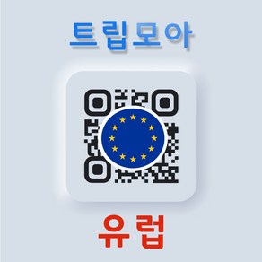 유럽 튀르키예 eSIM 5G 무제한 통화 서유럽 동유럽 발칸반도 여행 e심 이심, A.유럽A_5G 플랜, 유럽 5G플랜 07일_1GB, QR코드 수신할 이메일을 배송메세지에 입력, 1개