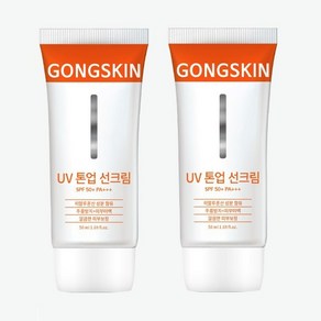 공스킨 UV 톤업 선크림 SPF 50+ PA+++, 50ml, 2개