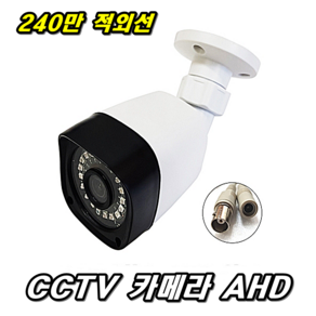 이천안테나 AHD전용 CCTV 카메라 실외 적외선 감시 실내 TVI CVI 모니터 후방카메라 디지털카메라, CCTV 실외용 AHD방식 HD전용