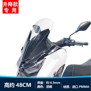 존테스 125M 가드 350D 사이드 롱버전 바람막이 윈드 스크린 윈드스크린, 커스텀하이48투명*TX150/250[리프트용], 1개