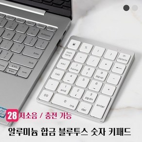 HUKE 무선 노트북 블루투스 휴대용 숫자 키패드 마우스 세트, 실버+1모드+28키