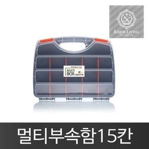 키모스리빙 칸막이형 멀티박스 15칸, 1개