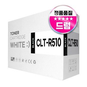 삼성 CLT-R510 드럼유니트 새이미징유닛 SL-C510 C510W C513 C513W C563W C563FW 호환 CLT-R406, 1개, 검정