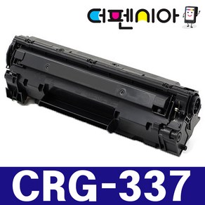 캐논 CRG-337 토너 MF217W MF235 MF236N MF237W MF211 MF215 재생토너