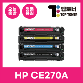 탑토너 HP 재생 호환토너 CE270A 650A CP5525DN CP5525XH M750XH M750DN 271A 272A 273A, CE270A [검정], 1개