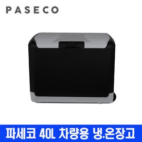 파세코 휴대용 캠핑 차량용 냉장고 온장고 냉온장고 대용량 차박 28리터 40리터, 파세코40L