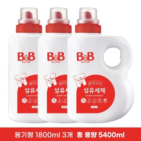 비앤비 유아 신생아 섬유 액상 천연 아기 세탁 세제 1800ml 용기 3개