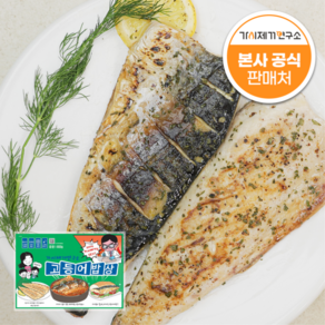 가시제거연구소 고등어밥상 그린라벨 총 3.2kg 노르웨이 순살 고등어