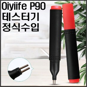 정식수입 한글 OIyIife P9O 국내AS 테스터기, P90, 1개