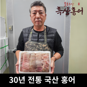 [산지 직송] 흑산도 국산 홍어, 1개, 국내산 1kg (약숙성)