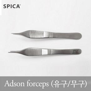 스피카 의료용 에디슨 포셉 마이크로 핀셋 adson focep 유구 무구, 1개, S17-2510(mico-무구) 12.1cm