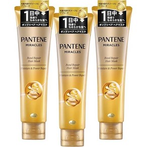 PANTENE Miacles 팬틴 미라클스 본드 리페어 헤어 마스크 대용량 세트 125g×3개, 1개, 125g