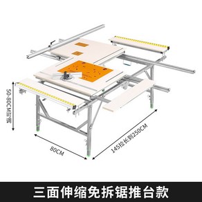 테이블쏘 목공 테이블 작업대 조기대 슬라이딩 다기능 휴대용 리프트 작업 접이식, 80145 3면 텔레스코픽 톱 가이드 레일 2미터, 1개