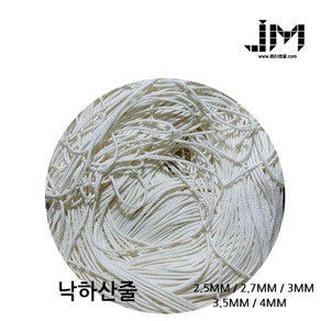 [제이엠몰닷컴] 낙하산줄 10M 절단판매 - 5mm 10M 6mm 10M 8mm 10M 낙하산끈 받침줄 고강력사 텐트줄 받침선 고강력사로프 유인줄 예인선 파라코드, 5mm / 10M