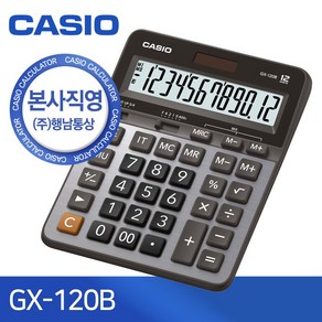 카시오 본사직영 GX-120B 일반용 계산기, 1개