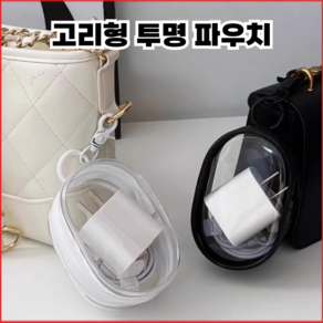 [1+1] 지오 투명 키링 인형 파우치 립스틱 충전기 파우치