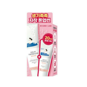 라운드랩 라운드랩 자작나무 수분 톤업 선크림 50ml 2개 (+클렌저 20ml)