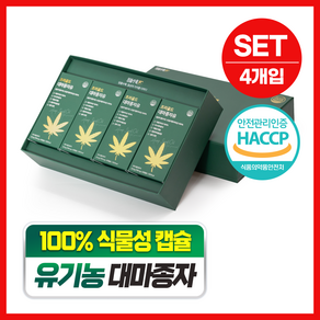 담을수록 프리골드 대마종자유 100% 유기농 원료 식물성 캡슐 750mg x 30캡슐 우수대마종자 HACCP 식약처인증 냉압착 식물성오메가3, 120정, 1세트