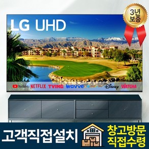 LG전자 50인치 최신형 울트라HD 4K 스마트 TV 50UQ7070 디즈니 유튜브 넷플릭스 미러링, 고객직접설치, 스탠드형