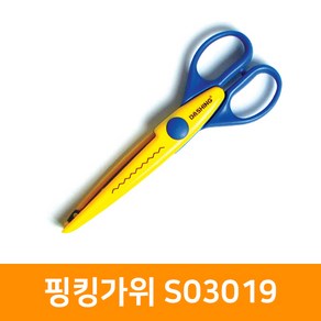 핑킹가위 S03019(18cm), 단품