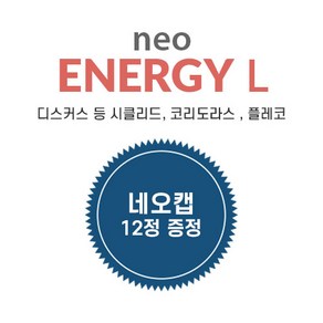 네오 에너지 L 250mL +캡 리무버 12정(1팩), 1개