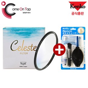 겐코 Celeste UV 82mm 초고성능 필터 (클리닝킷 5총사 증정) /컴온탑