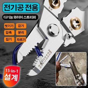 다기능 와이어 스트리퍼 전선탈피기 자동 스트리퍼 폐전선 까는 기계 레드