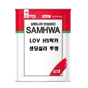 삼화페인트 LOV HS락카 샌딩실라 목재용, 1개, 18L, 투명