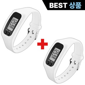 다로나 스마트 만보기 손목시계 방수 1+1, 1세트, 퓨어화이트+퓨어화이트